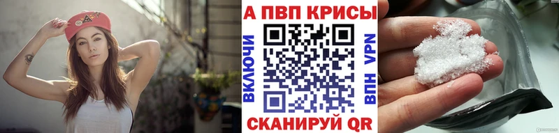 Alpha PVP крисы CK Бугульма