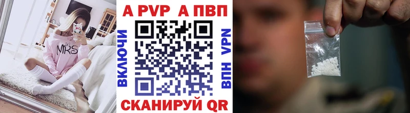 Alpha PVP СК КРИС  Купить закладки  Бугульма 