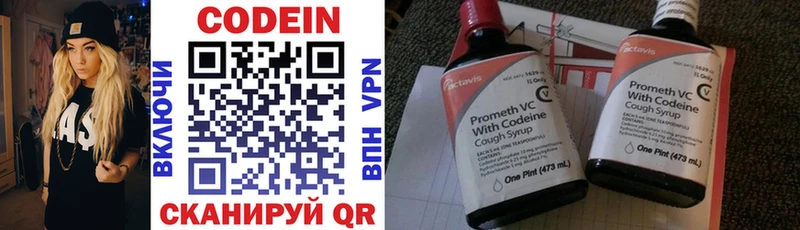Кодеиновый сироп Lean напиток Lean (лин) Купить Бугульма